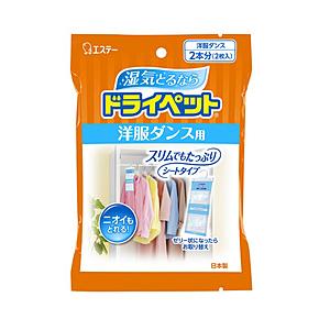 エステー 【ドライペット】洋服ダンス用お徳用　2シート入〔除湿剤・乾燥剤〕 | エステー