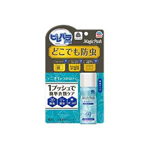 アース製薬 消臭ピレパラアースMagicPush 無臭 13.6ml | アース製薬