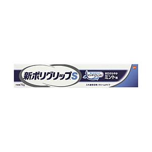 アース製薬 新ポリグリップS (75g) | アース製薬
