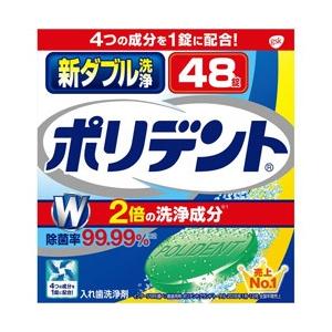 アース製薬 新ダブル洗浄 ポリデント （48錠） 〔入れ歯洗浄剤〕 | アース製薬