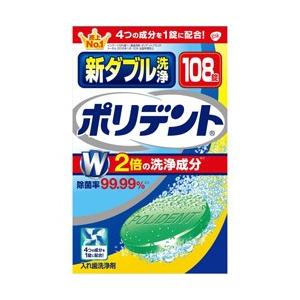 アース製薬 新ダブル洗浄 ポリデント （108錠） 〔入れ歯洗浄剤〕 [振込不可] | アース製薬