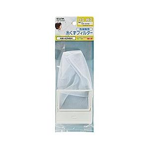 ELPA NW-42N6H　洗濯機用糸くずフィルター （日立用） [振込不可] | ELPA