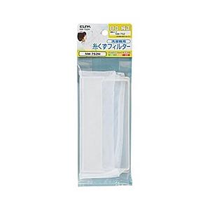 ELPA NW-7S2H　洗濯機用糸くずフィルター （日立用） | ELPA