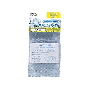 ELPA RJK-30AH 冷蔵庫浄水フィルター （日立用） | ELPA