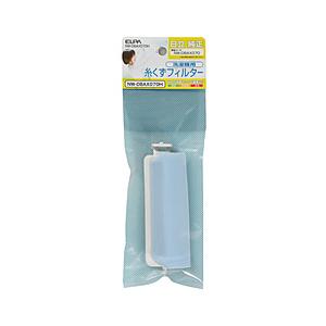 ELPA NW-D8AX070H　洗濯機用糸くずフィルター （日立用） | ELPA