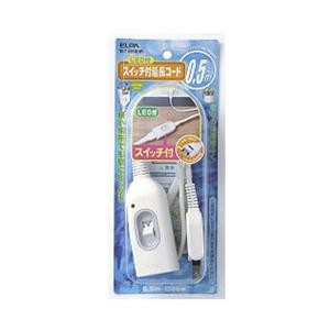 ELPA スイッチ付延長コード （2P式・1個口・0.5m）　W-S1005B-W | ELPA