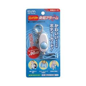 ELPA コンパクト防犯アラーム　ブルー　AKB-100(BL) | ELPA