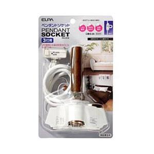 ELPA ペンダントソケット （3灯用）　PD-013 | ELPA