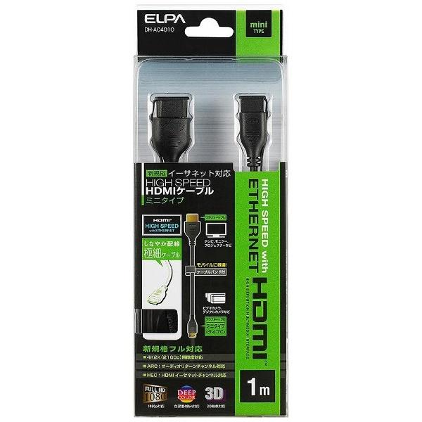 ELPA 1m［HDMI ⇔ ミニHDMI］　4K・3D・イーサネット対応 HDMIケーブル　DHAC4010 【864】 | ELPA | 02