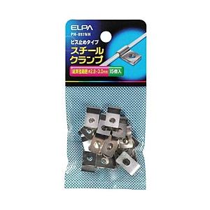 ELPA スチールクランプ PH-897NH | ELPA