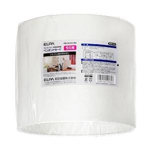 ELPA ペンダントセード　WH | ELPA