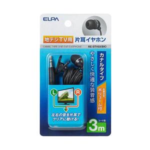 ELPA RE-STV03 ブラック＜3.0mコード＞ テレビ用片耳イヤホン カナル型 | ELPA