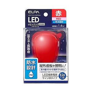 ELPA LED電球 「LEDエルパボールmini」（サイン球形［防水仕様］・1.4W／赤色・口金E26）　LDS1R-G-GWP904 | ELPA