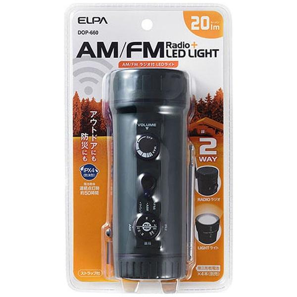 ELPA FM/AM ライト付き 携帯ラジオ　DOP-660 [振込不可] | ELPA | 01