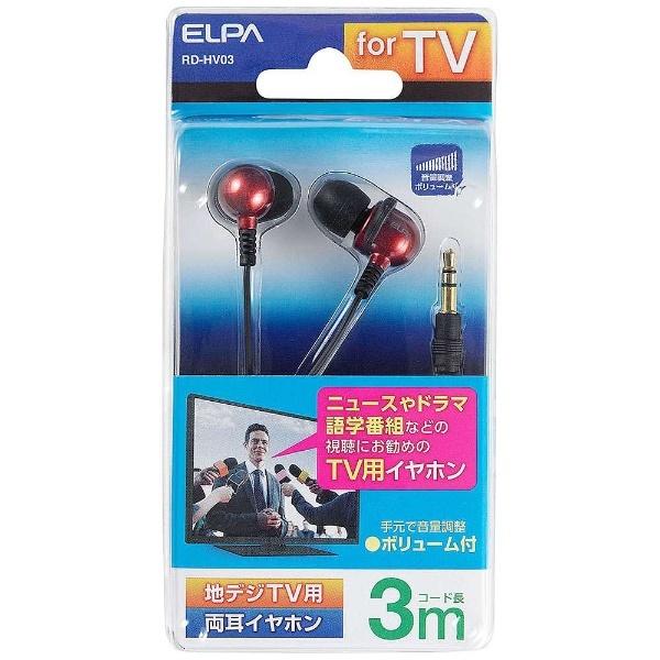 ELPA RD-HV03【リモコン対応】 カナル型イヤホン | ELPA | 02