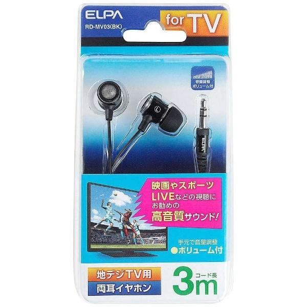 ELPA RD-MV03 ブラック【リモコン対応】 カナル型イヤホン | ELPA | 02