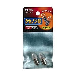 ELPA クセノン球 4.8V 0.53AGA-121NH 【864】 | ELPA