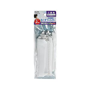 ELPA 洗濯機用糸くずフィルター (三菱用)　LF-M02-2P | ELPA