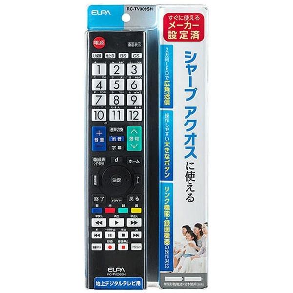 ELPA テレビ用リモコン　シャープ・AQUOS（アクオス）用　RC-TV009SH | ELPA | 01