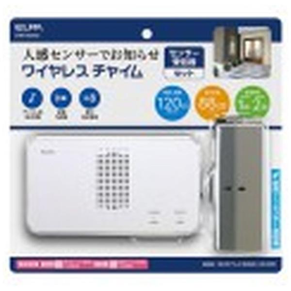 ELPA [ワイヤレスチャイム]受信器＋センサー送信器セット（グレー）　EWS-S5033 | ELPA | 01