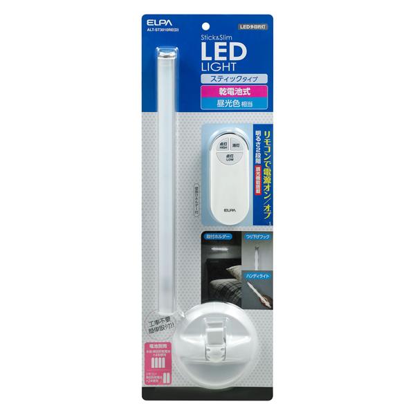 ELPA LED多目的灯 スティックタイプ   ALT-ST3010RE(D) ［LED /昼白色］ | ELPA | 02
