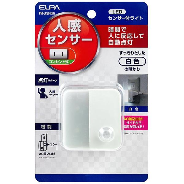 ELPA 人感センサー付ライト （9lm）　PM-LC301-W ホワイト | ELPA | 01