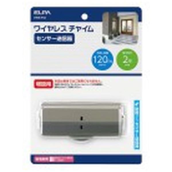 ELPA [ワイヤレスチャイム]センサー送信機（グレー）　EWS-P33 | ELPA | 01