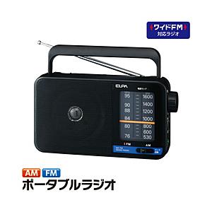 ELPA ポータブルラジオ   ER-H100 ［ワイドFM対応 /AM/FM］ | ELPA