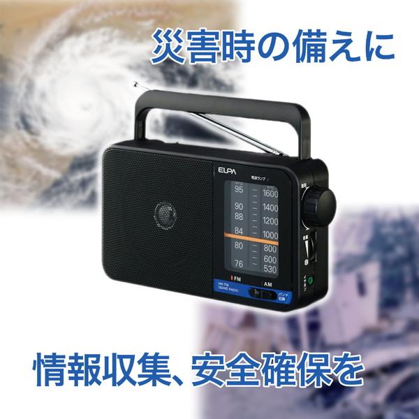 ELPA ポータブルラジオ   ER-H100 ［ワイドFM対応 /AM/FM］ | ELPA | 02