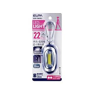 ELPA ＣＯＢ　ＬＥＤキーライト（小）  ＤＯＰ−７８８（ＳＬ）   DOP-788(SL) ［LED /ボタン電池］ | ELPA