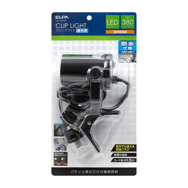 ELPA LEDクリップライト屋外用 SPOT−LWP301L SPOT-LWP301L | ELPA | 01