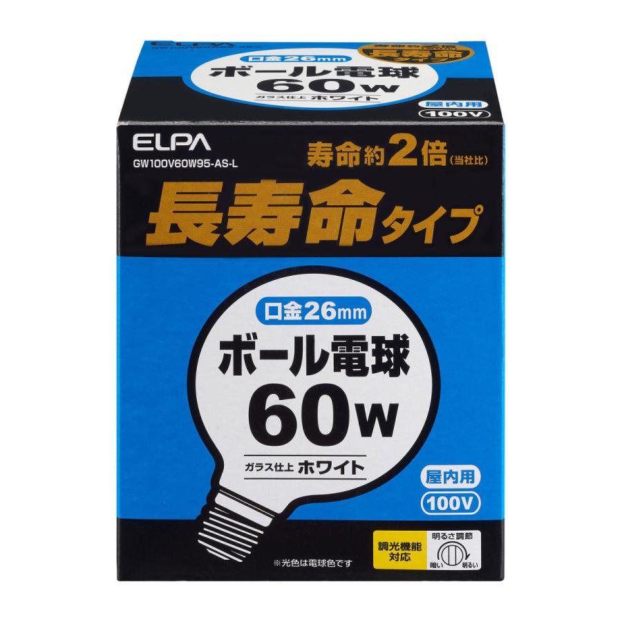 ELPA ボール球G95 長寿命タイプ ホワイト GW100V60W95-AS-L ［E26 /ボール電球形 /60W相当 /電球色 /1個 /全方向タイプ］ | ELPA | 02