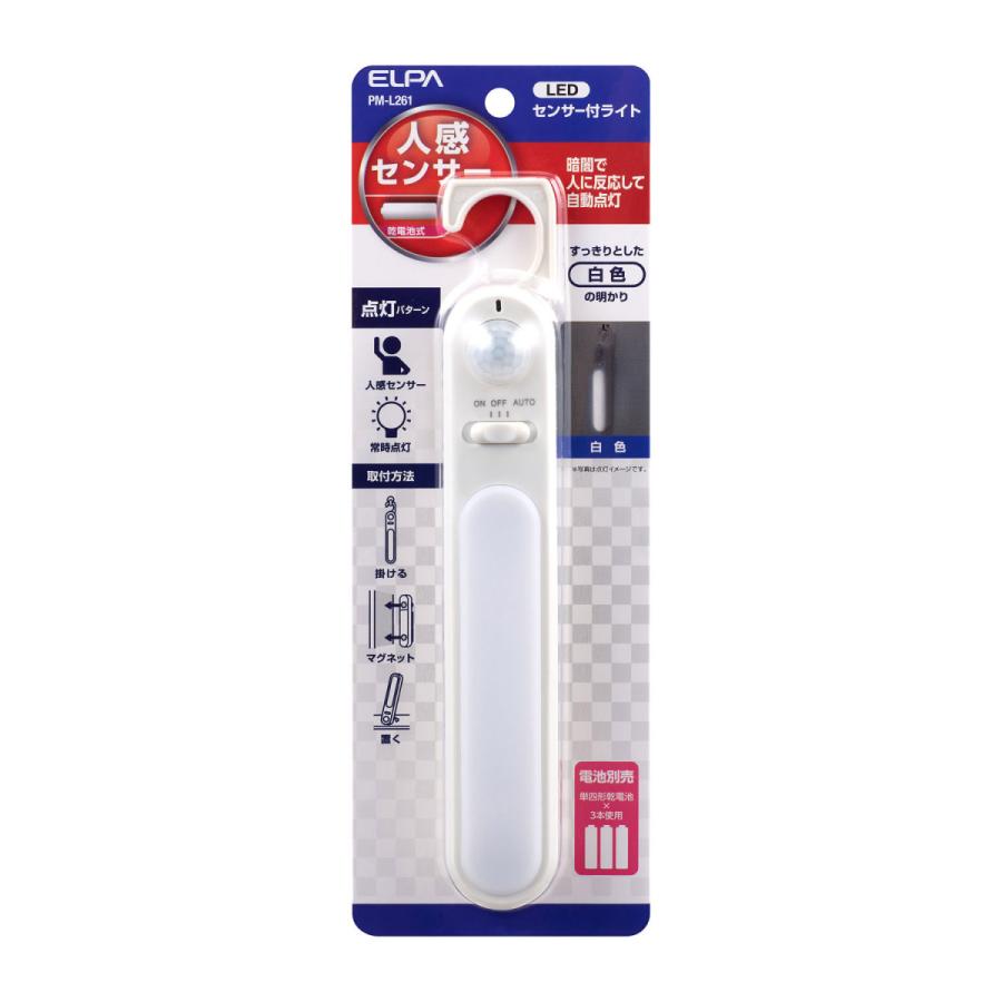 ELPA ＬＥＤセンサー付ナイトライト 人感・明暗タイプ ホワイト PM-L261 ［白色 /乾電池式］ | ELPA | 03