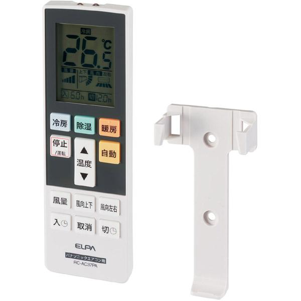ELPA エアコンリモコン　パナソニック用　RC−AC37PA [振込不可] | ELPA | 02