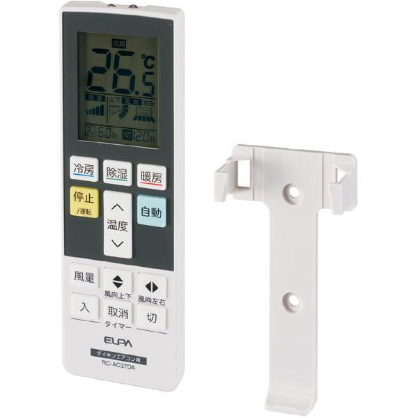 ELPA エアコンリモコン　ダイキン用　RC−AC37DA [振込不可] | ELPA | 02