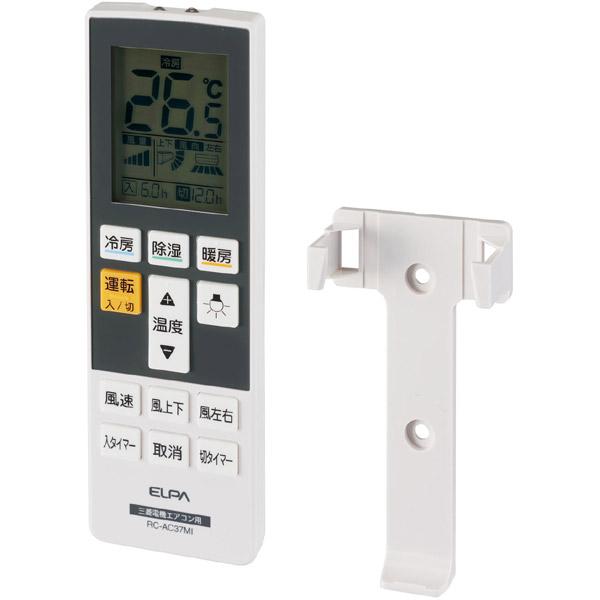 ELPA エアコンリモコン　三菱用 　 RC−AC37MI 【864】 [振込不可] | ELPA | 02