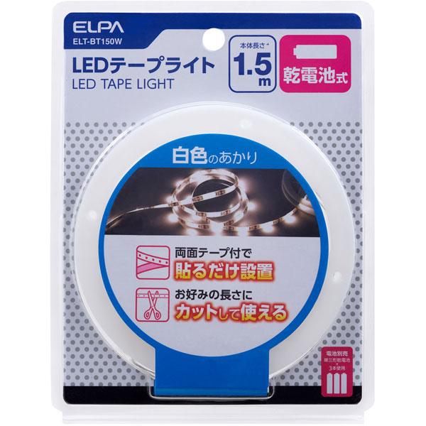 ELPA テープライト乾電池1.5m   ELT-BT150W | ELPA | 01