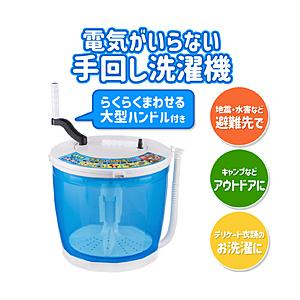 ELPA WS-01 全手動ウォッシャー | ELPA