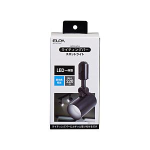 ELPA ライティングバー用スポットライト  ブラック LRSL01DBK ［昼光色 /LED］ | ELPA