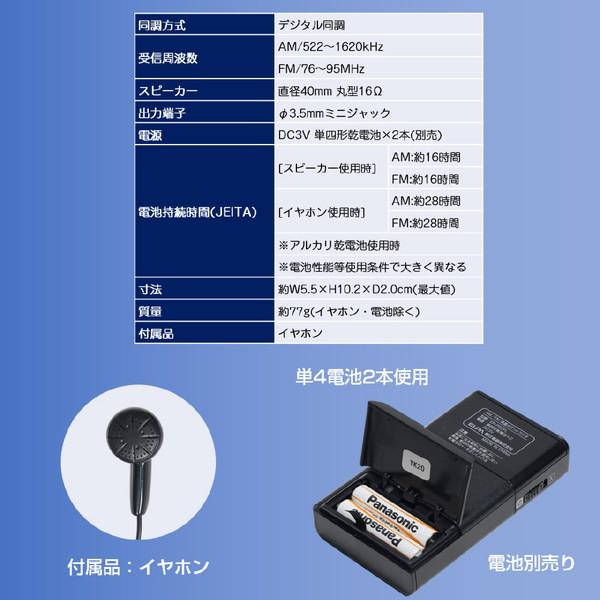 ELPA 液晶ポケットラジオ   ER-P62FL ［ワイドFM対応 /AM/FM］ | ELPA | 05