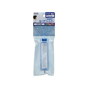 ELPA 糸くずフィルター アクア向けタイプ  LINT-55H | ELPA