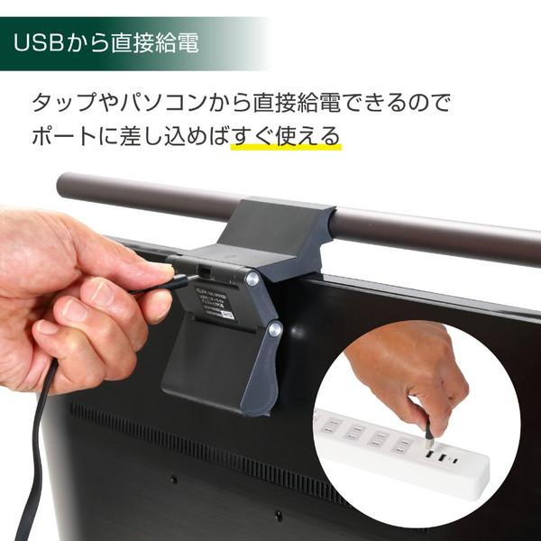 ELPA 〔LEDモニターライト〕USB-A接続 引っ掛け式 デスクトップPC用   EML-DP01(CG) | ELPA | 10