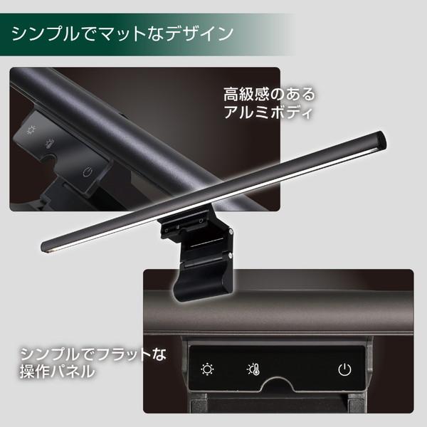 ELPA 〔LEDモニターライト〕USB-A接続 引っ掛け式 デスクトップPC用   EML-DP01(CG) | ELPA | 12