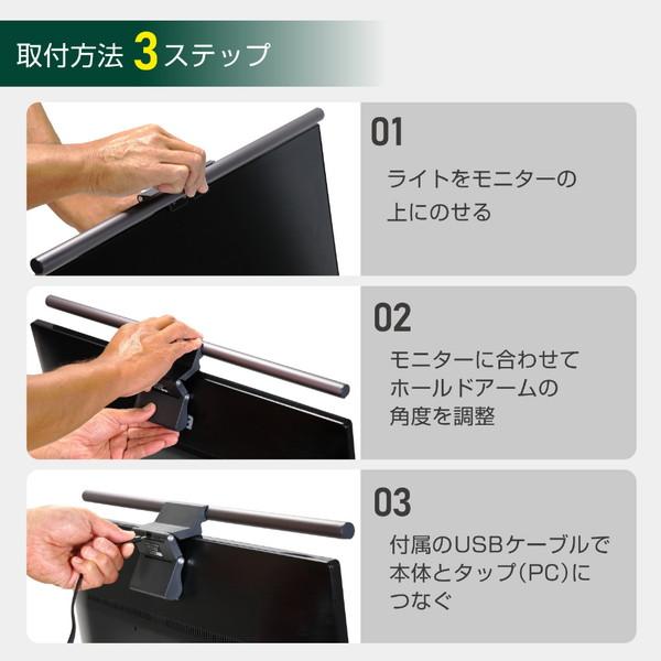 ELPA 〔LEDモニターライト〕USB-A接続 引っ掛け式 デスクトップPC用   EML-DP01(CG) | ELPA | 13