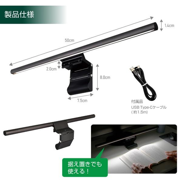 ELPA 〔LEDモニターライト〕USB-A接続 引っ掛け式 デスクトップPC用   EML-DP01(CG) | ELPA | 14