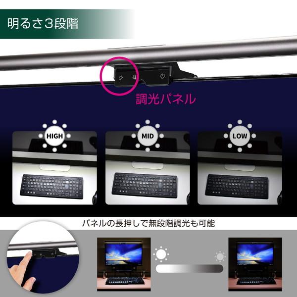 ELPA 〔LEDモニターライト〕USB-A接続 引っ掛け式 デスクトップPC用   EML-DP01(CG) | ELPA | 08
