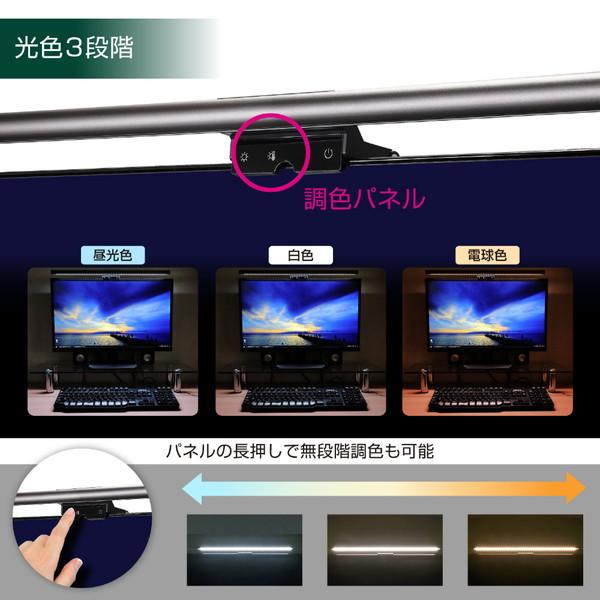ELPA 〔LEDモニターライト〕USB-A接続 引っ掛け式 デスクトップPC用   EML-DP01(CG) | ELPA | 09
