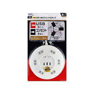ELPA 耐雷丸形USBタップ６Ｐ２ｍ　WLSR6332BUAW   WLS-R6332BUA(W) ［3ポート］ 【864】 | ELPA