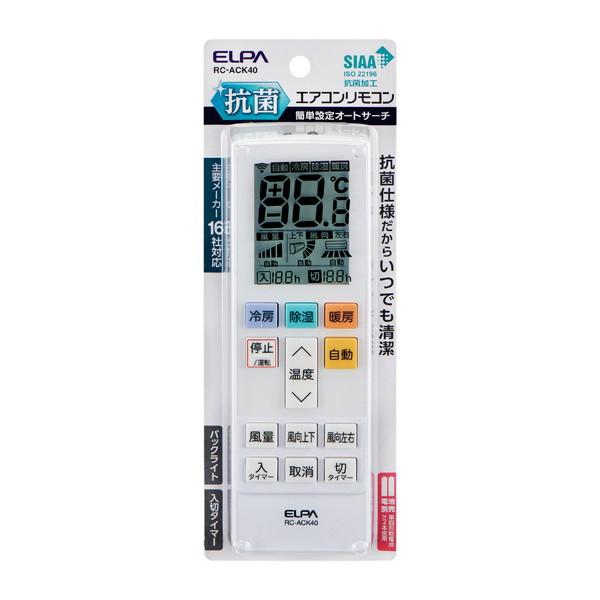 ELPA 抗菌エアコンリモコン  ホワイト RC-ACK40 ［単4電池×2本(別売)］ | ELPA