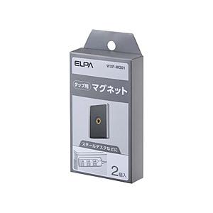 ELPA タップ用パーツ　マグネット   WXP-MG01 | ELPA